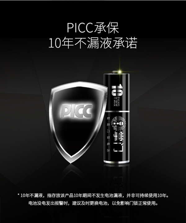 電池技術(shù)突破！南孚5號超級電池可用10年