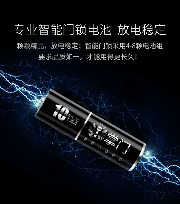 電池技術(shù)突破！南孚5號超級電池可用10年