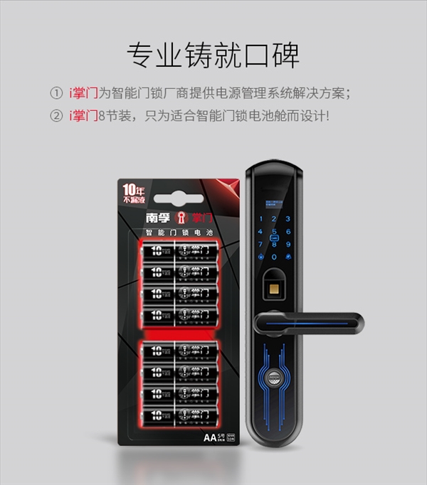 電池技術(shù)突破！南孚5號超級電池可用10年