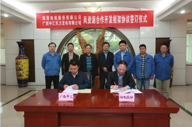 湘電風能在山西、廣西簽約數(shù)百兆瓦風資源