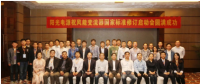 陽光電源助力風(fēng)能變流器國家標準修訂啟動會圓滿召開