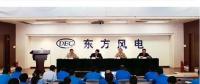 賀建華兼任東方風電董事長、總經理、黨委副書記