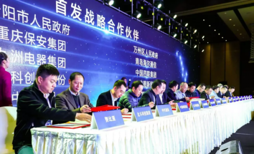 努比亞與北斗物聯(lián)達成戰(zhàn)略合作協(xié)議，共同進軍物