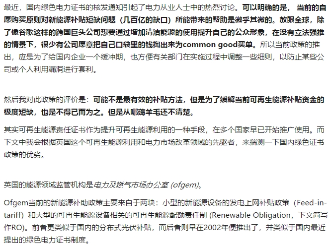 如何評價中國建立風電光伏“綠證”制度？