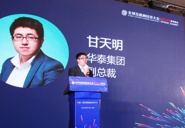 黑龍江華泰出席全球互聯(lián)網(wǎng)經(jīng)濟(jì)大會(huì)，暢談互聯(lián)網(wǎng)+農(nóng)業(yè)下半場(chǎng)
