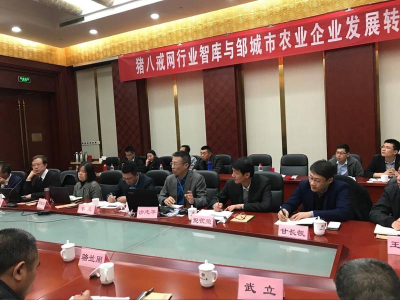 互聯(lián)網(wǎng)+”助力鄒城現(xiàn)代農(nóng)業(yè)轉(zhuǎn)型升級