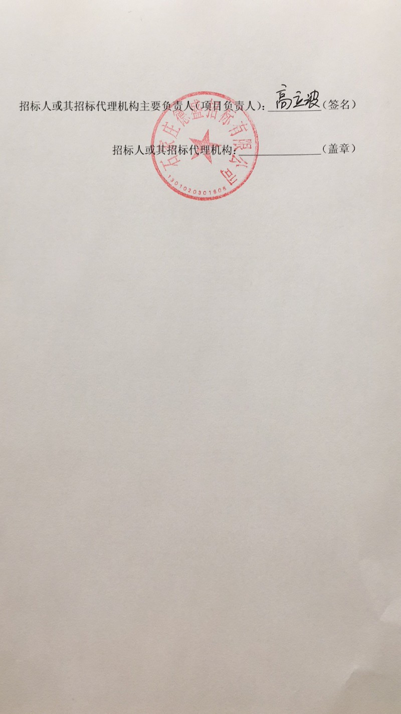 臨西運(yùn)河200MW風(fēng)電項(xiàng)目道路及吊裝平臺工程施工中標(biāo)公示