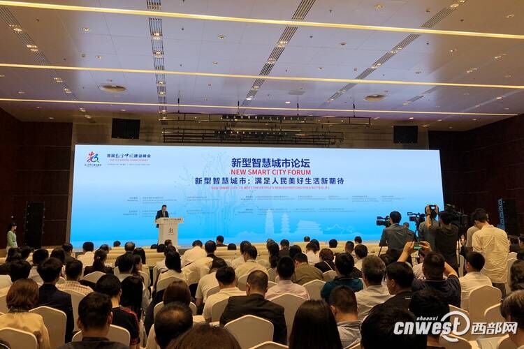 破解信息孤島等難題 專家共商新型智慧城市建設(shè)路徑