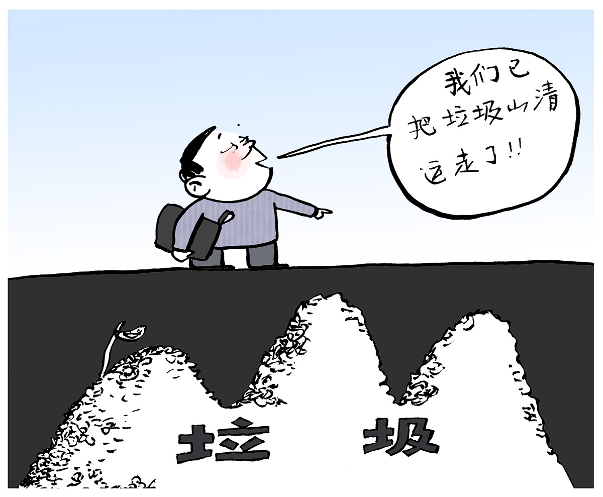 真整改還是假應(yīng)付？