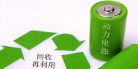 動(dòng)力電池回收潮即將到來 回收路上會(huì)遇到哪些阻礙