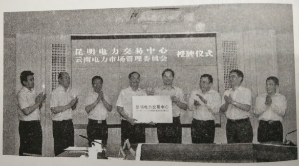 電力體制改革：改革自南方發(fā)端——云南、貴州率先開始試點(diǎn)