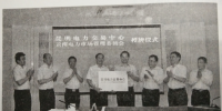 電力體制改革：改革自南方發(fā)端——云南、<font color=