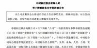最新進(jìn)展！中材股份與中國(guó)建材進(jìn)行換股吸收合并