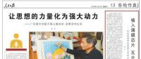 人民日?qǐng)?bào)發(fā)文挺漢能 誰說中國(guó)沒有芯