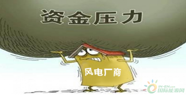 風(fēng)電向好，但仍任重道遠(yuǎn)！