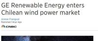 入駐新市場(chǎng)！GE宣布智利第一筆風(fēng)電交易