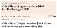 680億元！三峽集團擬全面收購葡電！