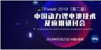 高鎳化趨勢下，動力電池企業(yè)如何找準方向