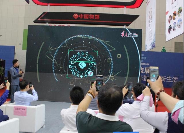 開(kāi)啟智慧城市國(guó)際傳播平臺(tái) 中國(guó)物媒首次亮相世界智能大會(huì)