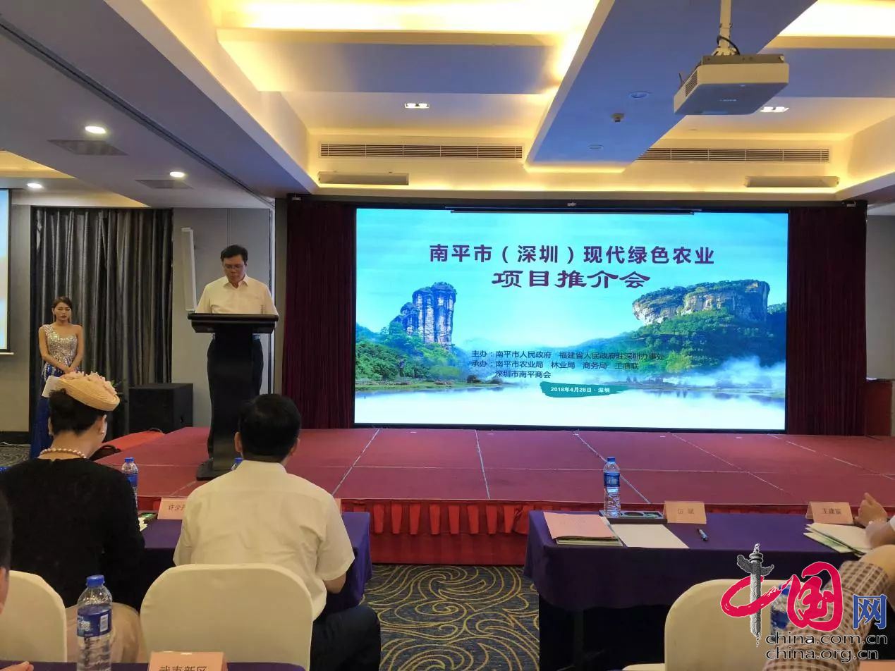 南平市農(nóng)業(yè)項目推介會啟動，德信數(shù)據(jù)助推互聯(lián)網(wǎng)+鄉(xiāng)村振興計劃