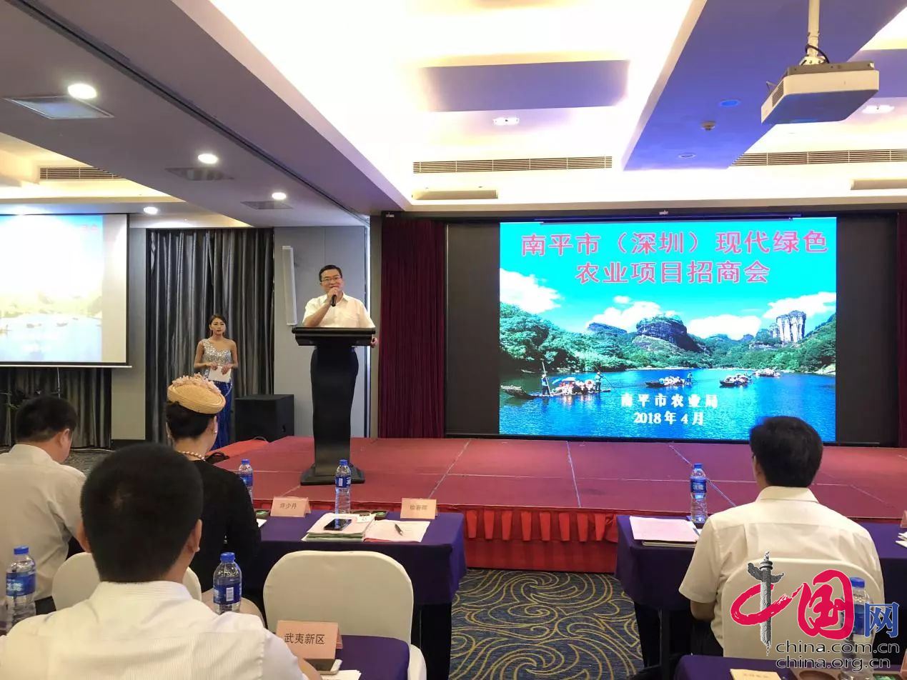 南平市農(nóng)業(yè)項目推介會啟動，德信數(shù)據(jù)助推互聯(lián)網(wǎng)+鄉(xiāng)村振興計劃