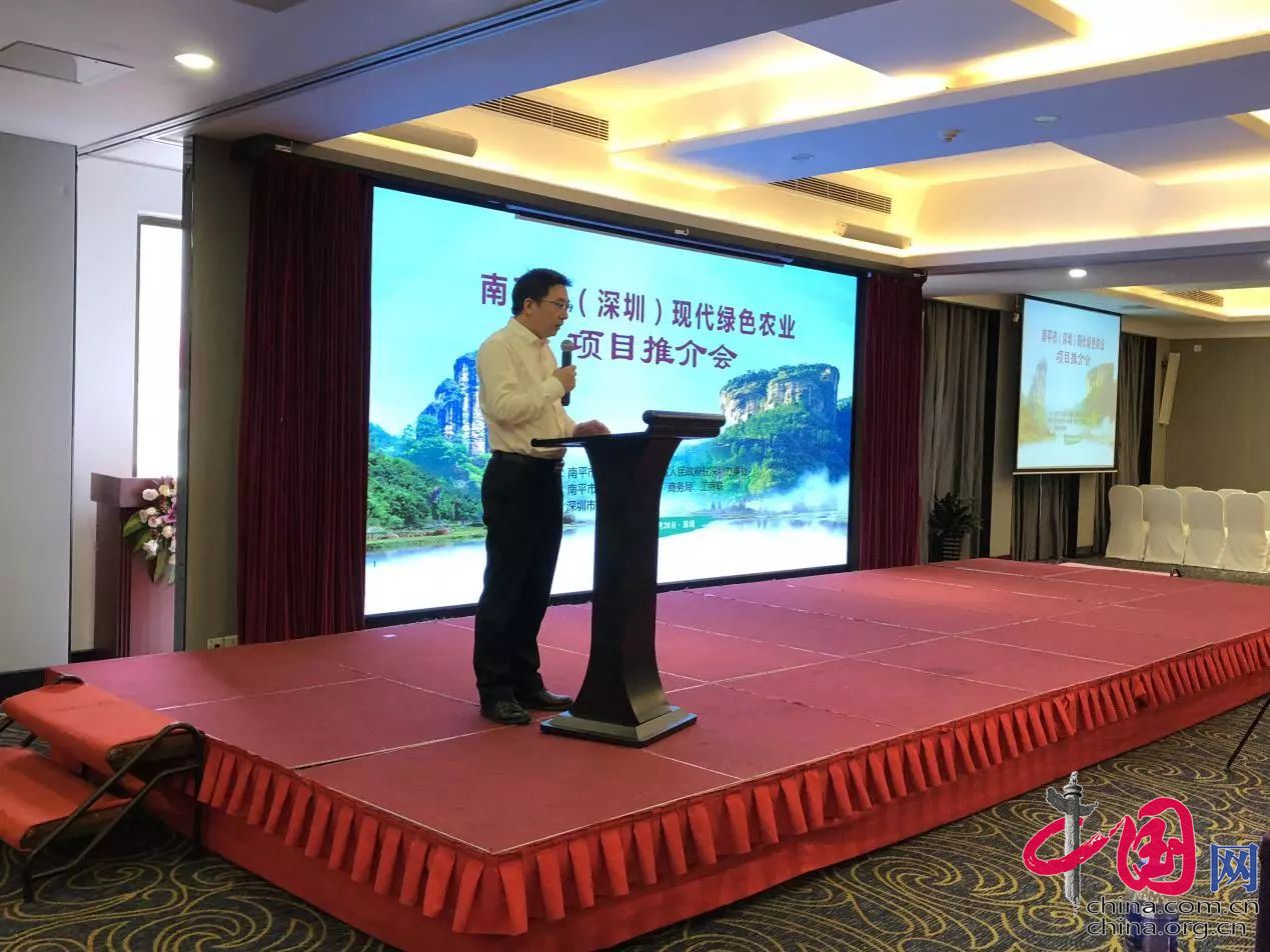 南平市農(nóng)業(yè)項目推介會啟動，德信數(shù)據(jù)助推互聯(lián)網(wǎng)+鄉(xiāng)村振興計劃