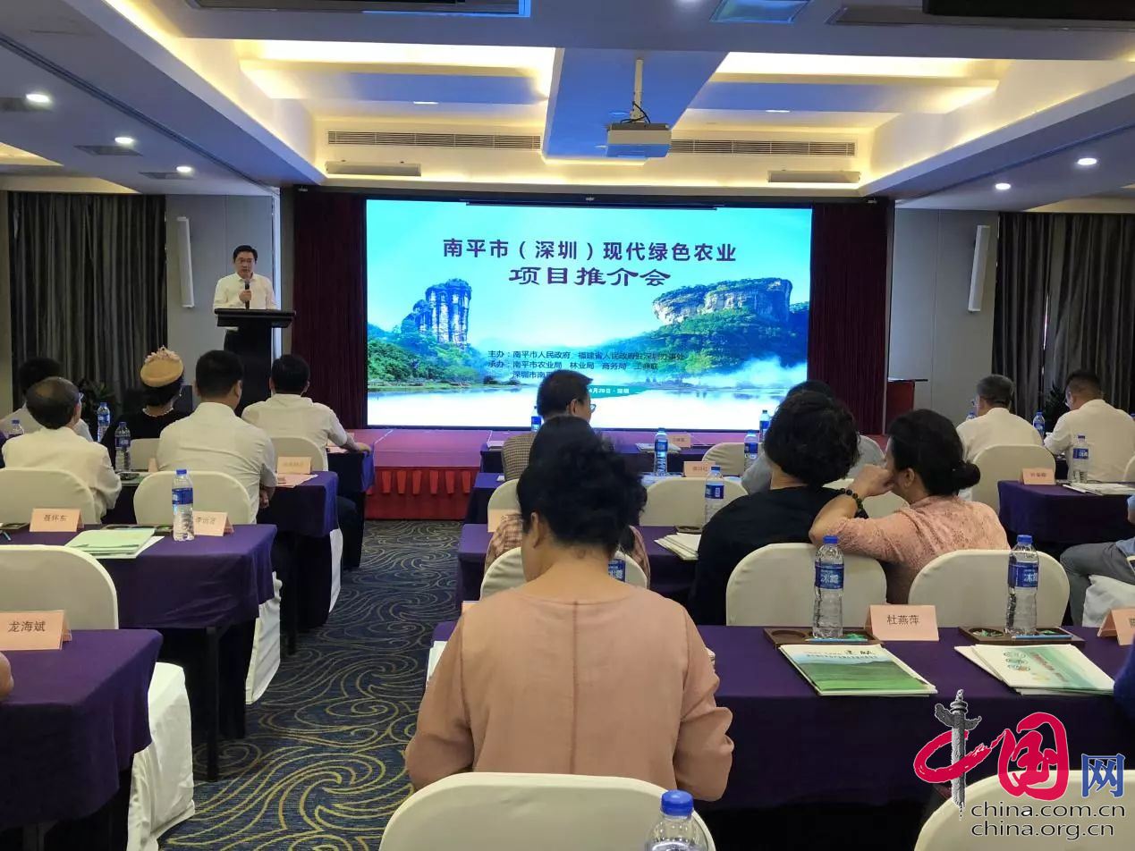 南平市農(nóng)業(yè)項目推介會啟動，德信數(shù)據(jù)助推互聯(lián)網(wǎng)+鄉(xiāng)村振興計劃