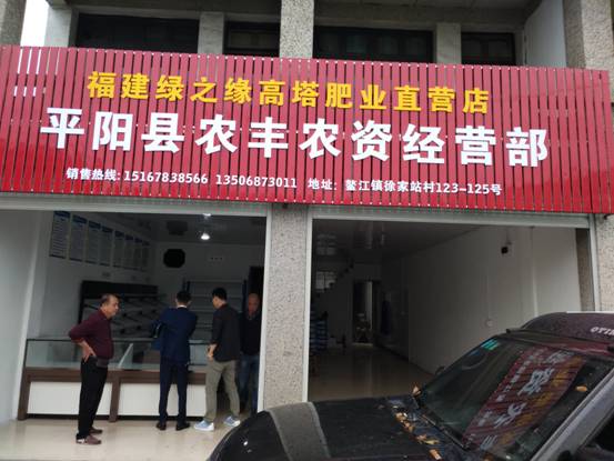 縣農(nóng)業(yè)局利用“互聯(lián)網(wǎng)+上門服務(wù)”, 實(shí)現(xiàn)農(nóng)藥經(jīng)營(yíng)許可零跑腿