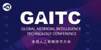 特斯聯(lián)科技論道全球人工智能技術(shù)大會：當<font color=