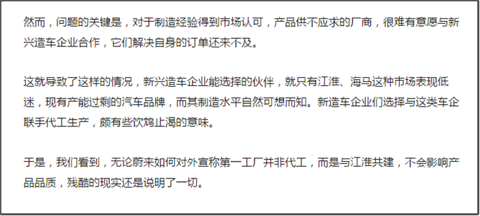 大洗牌降至 汽車代工模式還能走多遠？