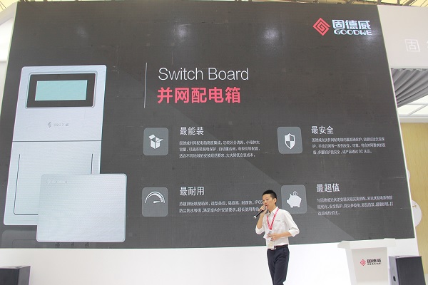 直擊SNEC2018：光伏新品哪家強？