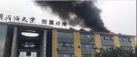 再預(yù)警 屋頂光伏又著火了 這次竟是小學(xué)屋頂！