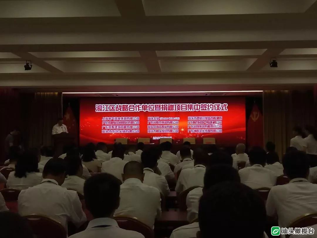 廣東省風(fēng)電技術(shù)研發(fā)中心項(xiàng)目落戶濠江！還有這些合作項(xiàng)目也于今天在濠江集中簽約……