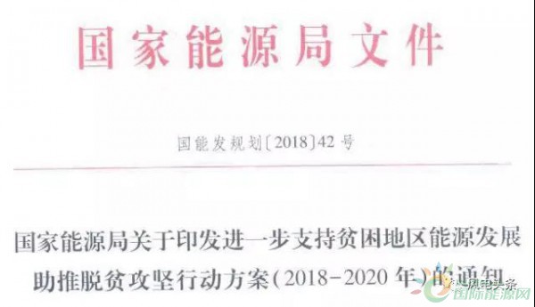 10政策、4省建設方案！2018年5月份風電行業(yè)重大新聞匯總！