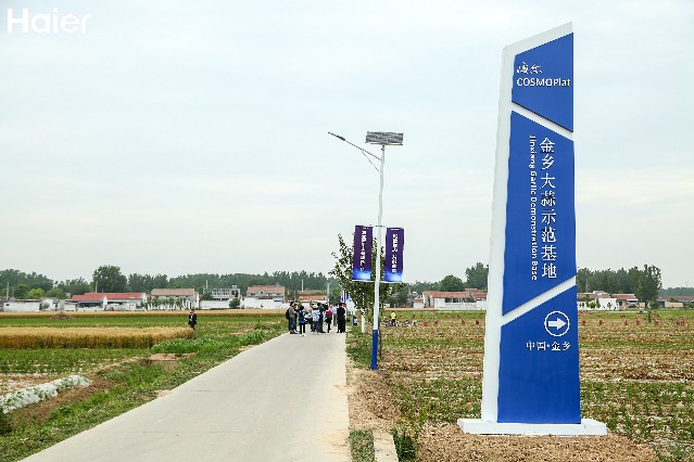 海爾COSMOPlat 賦能農(nóng)業(yè) 踐行“雙跨”平臺(tái)建設(shè)