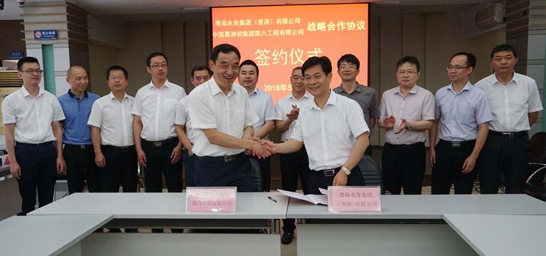 粵海水務與中建三局、葛洲壩第六工程公司簽署戰(zhàn)略合作框架協(xié)議