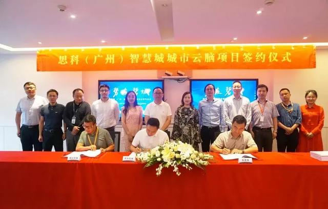 碧桂園與城云科技簽署合作，打造智慧城市運(yùn)營管理平臺