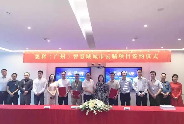 碧桂園與城云科技簽署合作，打造智慧城市運(yùn)營管理平臺