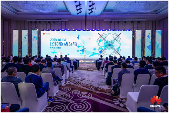 新ICT！ 比特驅(qū)動瓦特