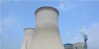 總高度125.373米！華電韶關(guān)熱電項(xiàng)目2號(hào)冷卻塔施工完成
