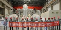 長(zhǎng)春東南熱電2×350MW新建工程2號(hào)機(jī)組完成168小時(shí)滿負(fù)荷試運(yùn)行