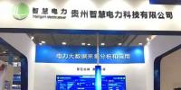 傳統(tǒng)產(chǎn)業(yè)轉(zhuǎn)型：“大數(shù)據(jù)+電力”站上時代風口