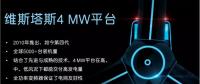 306 MW！維斯塔斯將為墨西哥提供85臺V136-3.45 MW機(jī)組