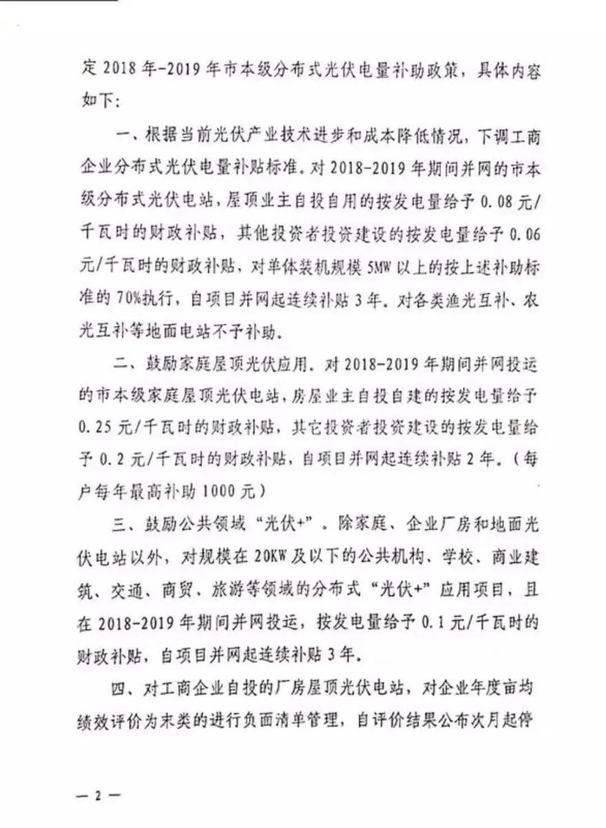 0.25元/千瓦時連補2年！嘉興明確鼓勵家庭屋頂光伏應用