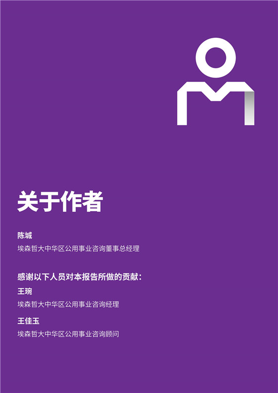 中國電力投資的新版圖？《巴爾干半島區(qū)域電力市場(chǎng)趨勢(shì)報(bào)告》發(fā)布