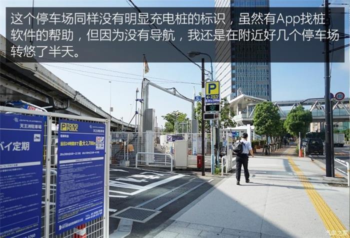 日本的充電樁比加油站還多？