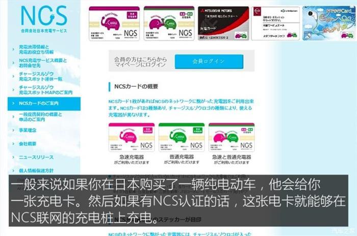 日本的充電樁比加油站還多？