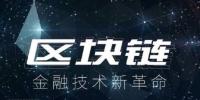 區(qū)塊鏈技術(shù)開(kāi)發(fā)公司談<font color=