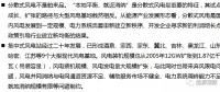 一文看懂分散式風電的緣起、政策紅利、經(jīng)濟性測算