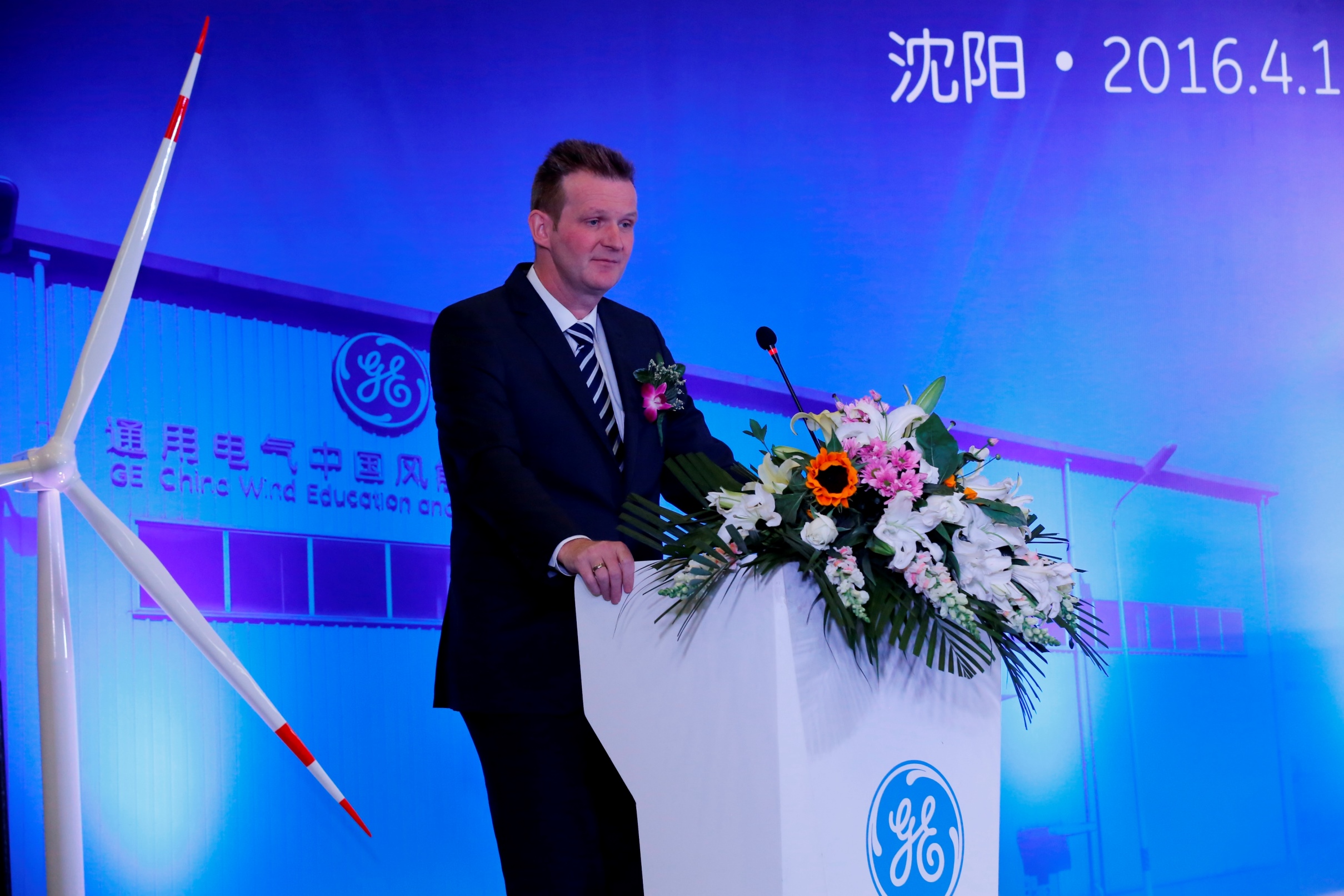 GE風(fēng)能培訓(xùn)中心正式落成 樹立風(fēng)電業(yè)培訓(xùn)標(biāo)桿